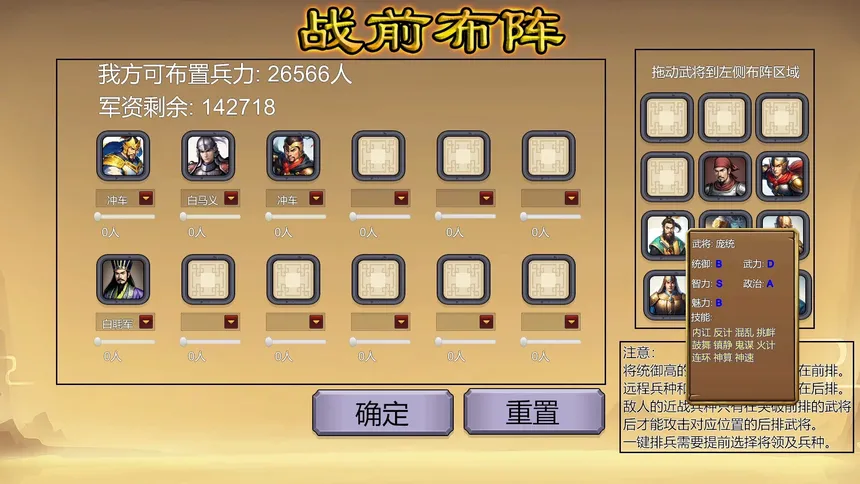 Скриншот 8 к игре 三国英雄演义(Three Kingdoms Heroes Epic)