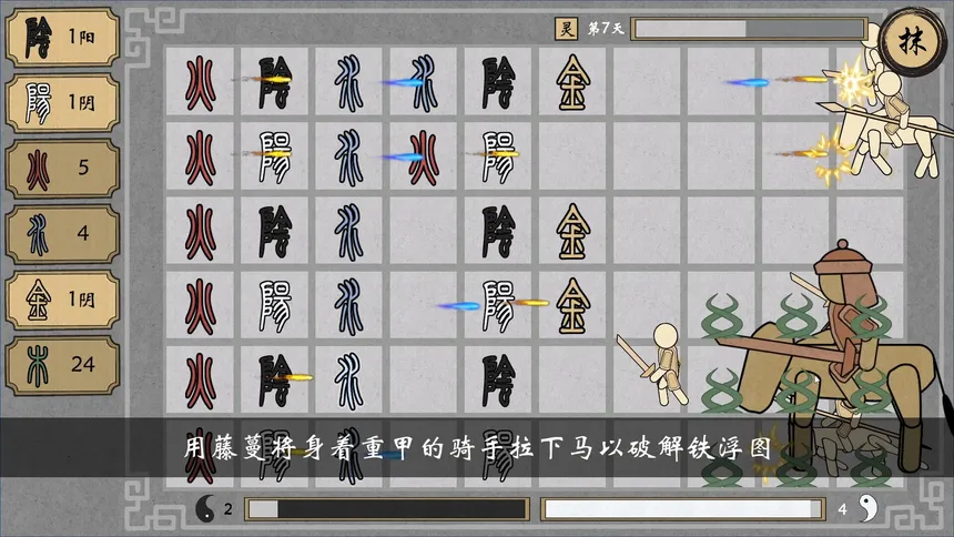 Скриншот 1 к игре 乾坤盘