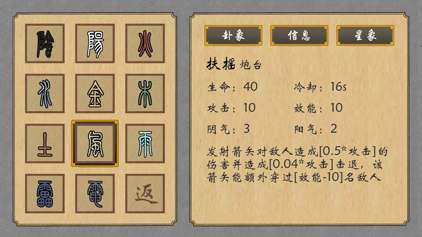 Скриншот 6 к игре 乾坤盘