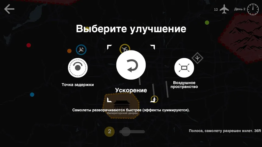 Скриншот 3 к игре Mini Airways