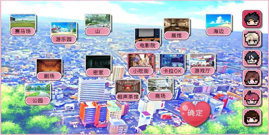 Скриншот 2 к игре 浪漫进程