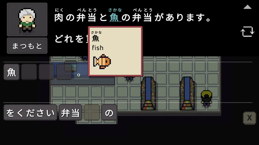 Скриншот 2 к игре Wagotabi: A Japanese Journey