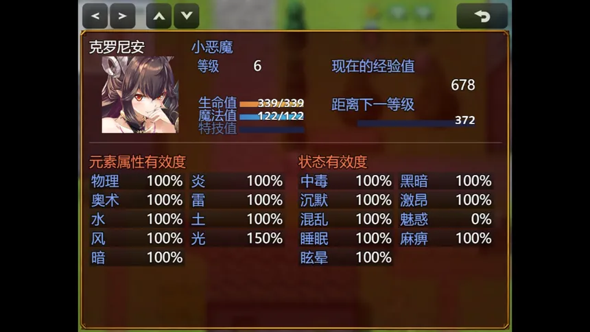 Скриншот 3 к игре 勇者救魔神—阿奎拉尼大陆战记