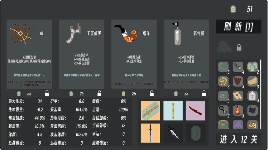 Скриншот 3 к игре 骷髅大战