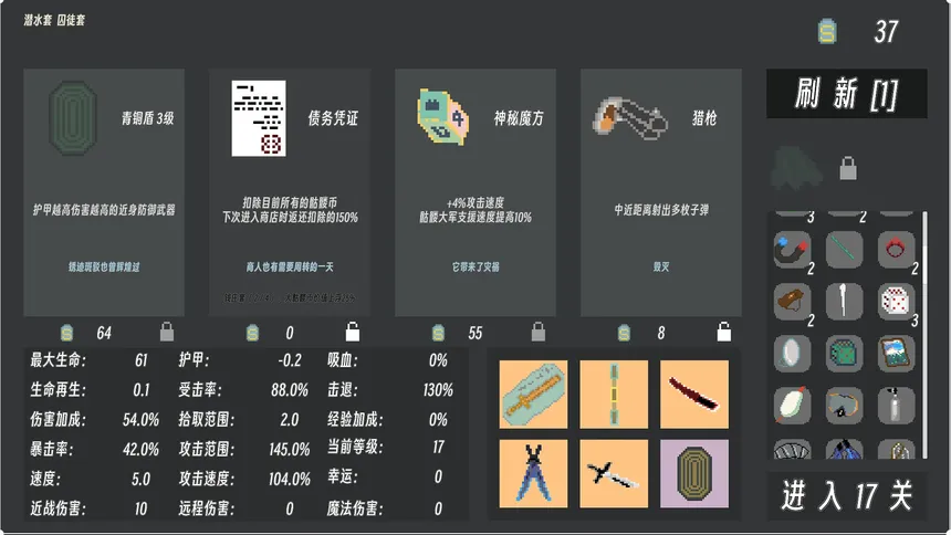 Скриншот 6 к игре 骷髅大战