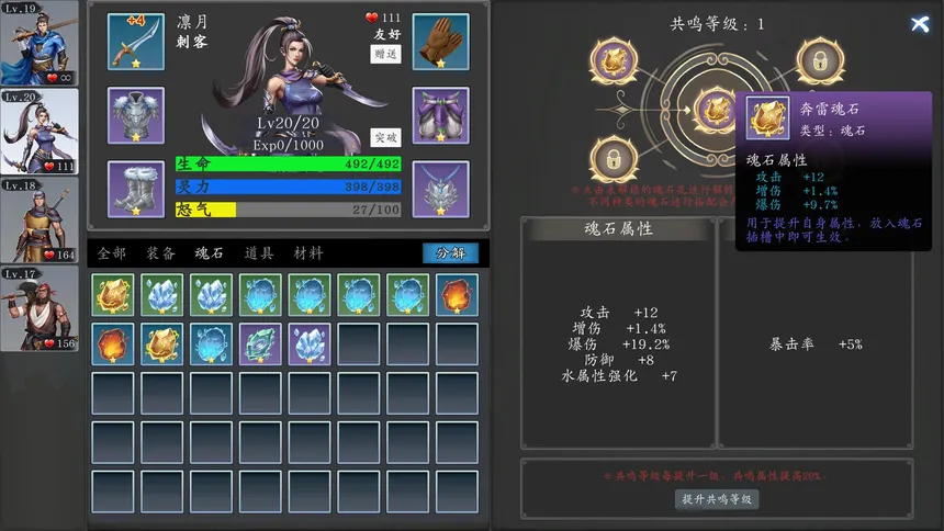 Скриншот 4 к игре 游戏已改名：《神魔决之江湖行》