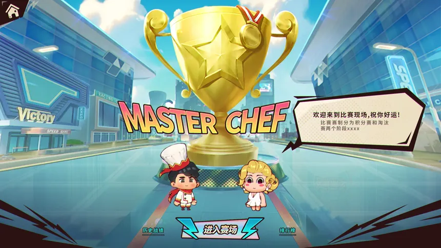 Скриншот 3 к игре 妄想大碰撞 Fantasy Clash