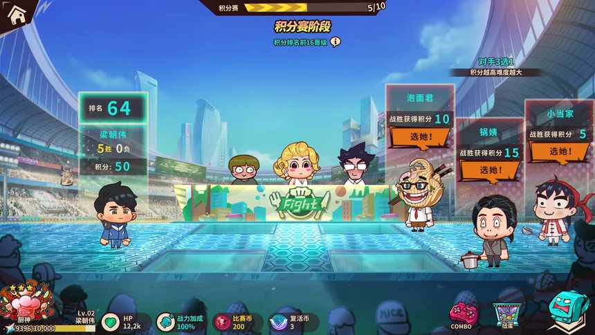 Скриншот 6 к игре 妄想大碰撞 Fantasy Clash
