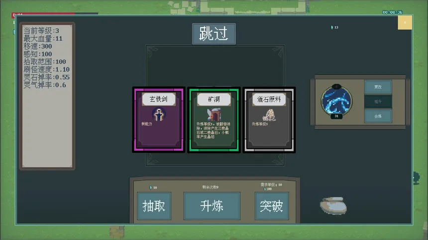 Скриншот 2 к игре 洞天
