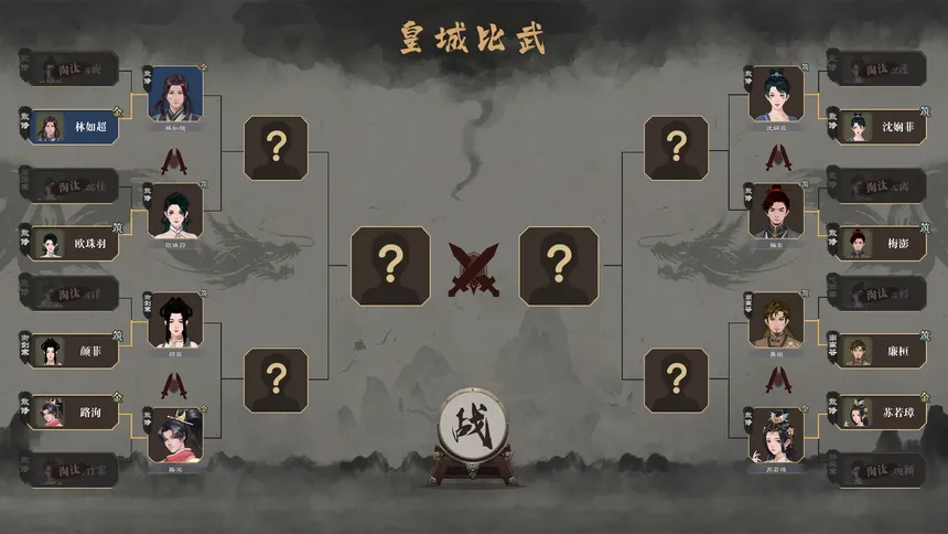 Скриншот 7 к игре 道衍诀