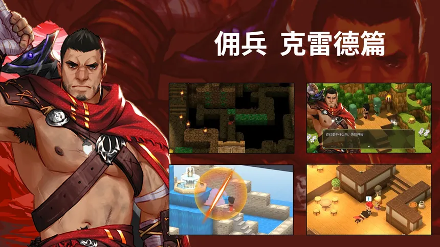 Скриншот 2 к игре Memory Of Courage -勇气的记忆-