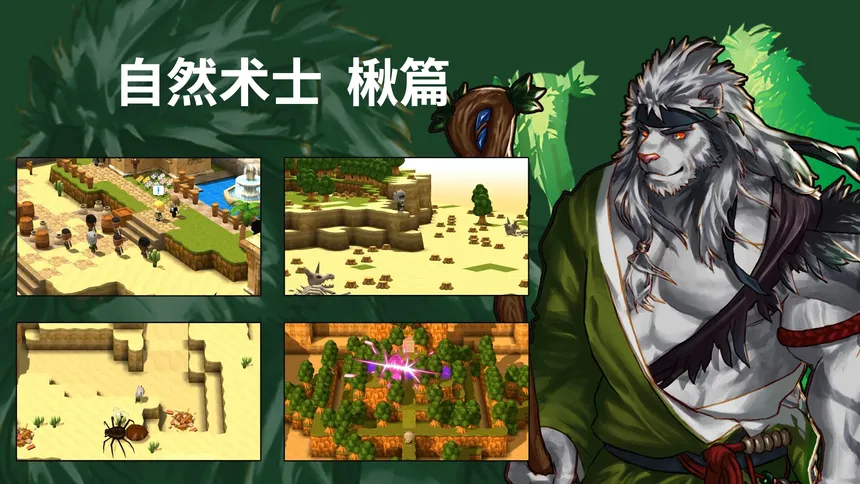 Скриншот 3 к игре Memory Of Courage -勇气的记忆-