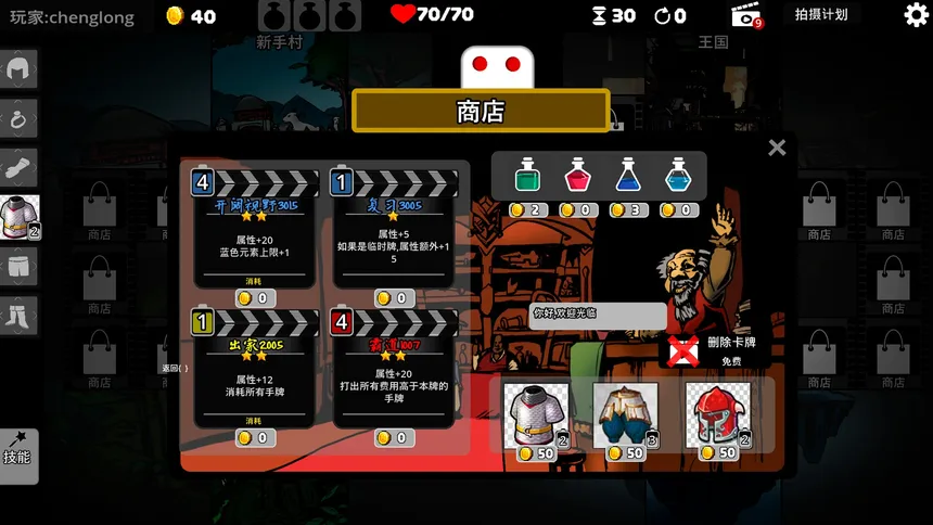 Скриншот 3 к игре 战斗录像Footage of the battle