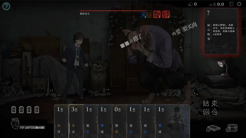 Скриншот 6 к игре 厌山夜话