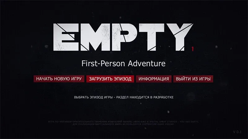 Скриншот 1 к игре EMPTY₁ / пустышка