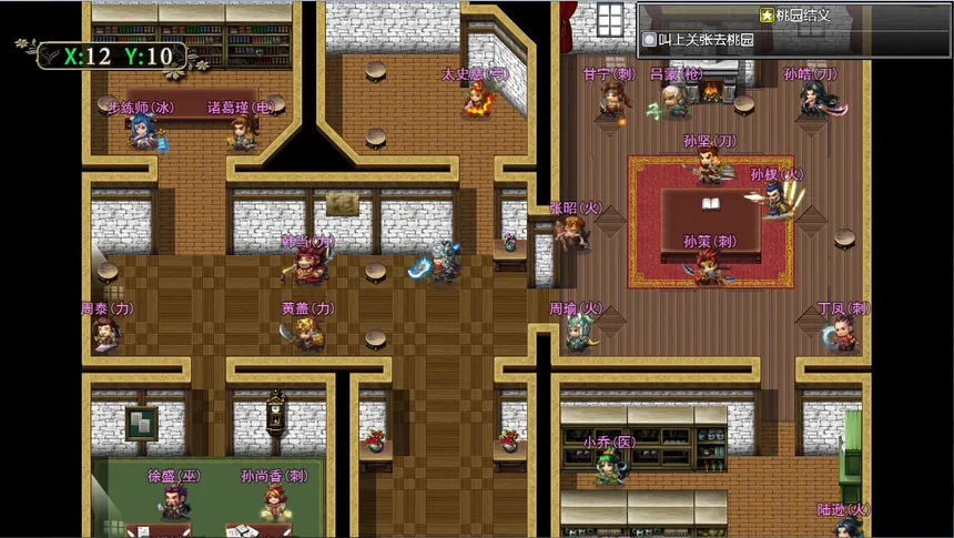 Скриншот 1 к игре 三国志之匡扶汉室