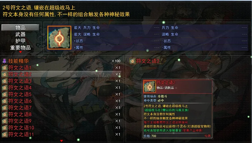 Скриншот 6 к игре 三国志之匡扶汉室