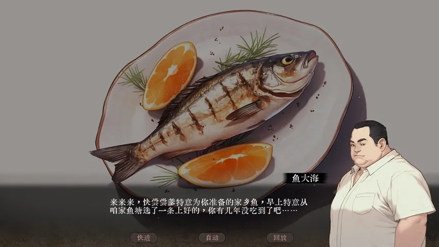 Скриншот 4 к игре 渔海