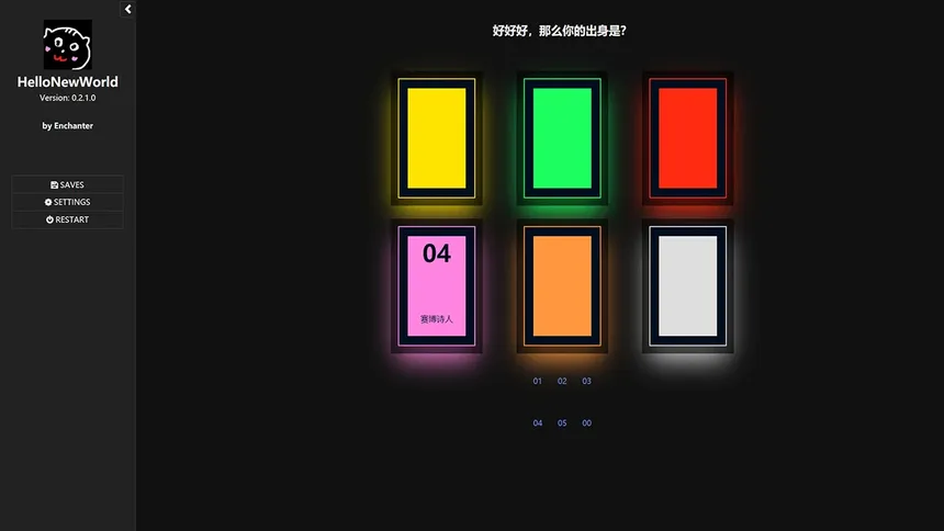 Скриншот 1 к игре 对我好点！异世界HelloNewWorld
