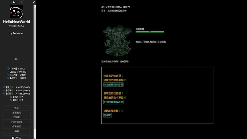 Скриншот 4 к игре 对我好点！异世界HelloNewWorld