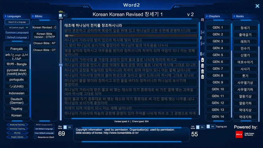 Скриншот 6 к игре Word2