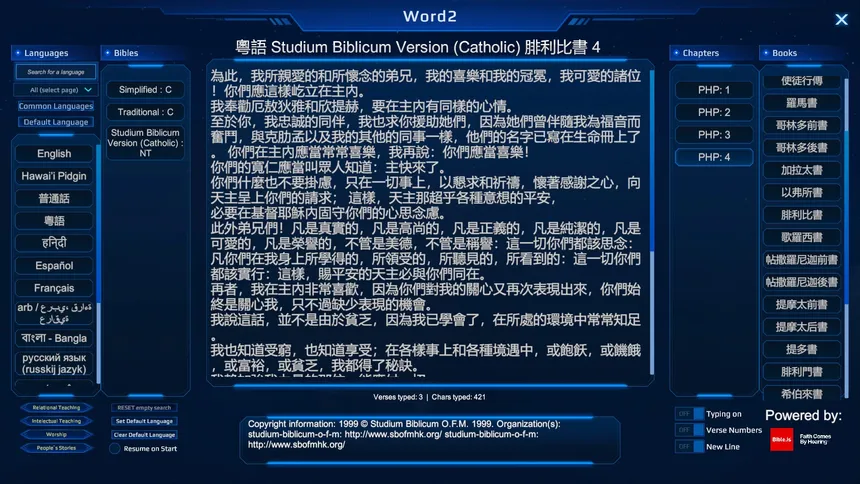 Скриншот 7 к игре Word2