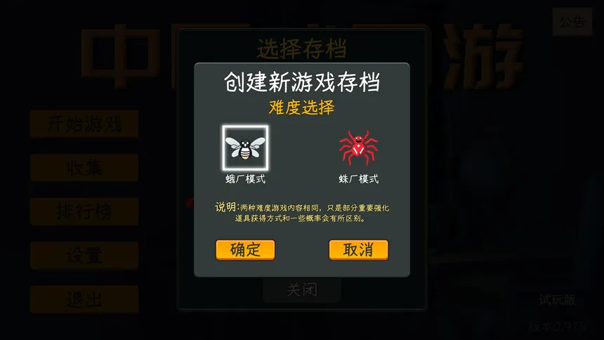 Скриншот 3 к игре 中国式网游