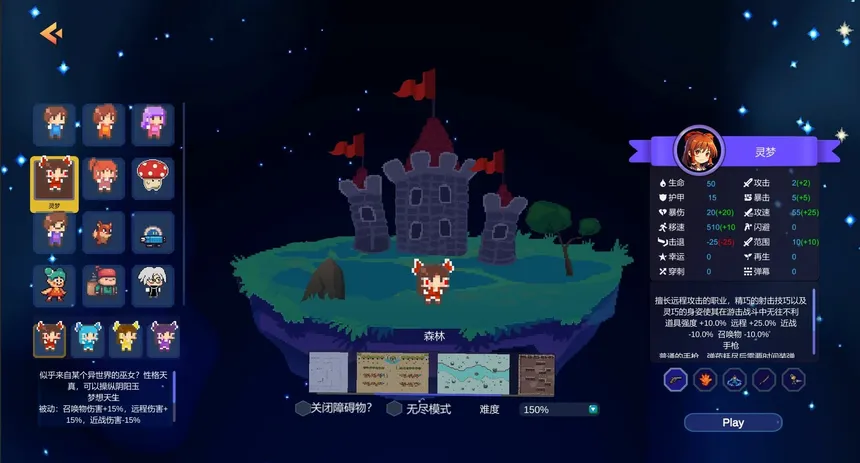 Скриншот 1 к игре 幸存者幻想曲 Survivor Fantasia