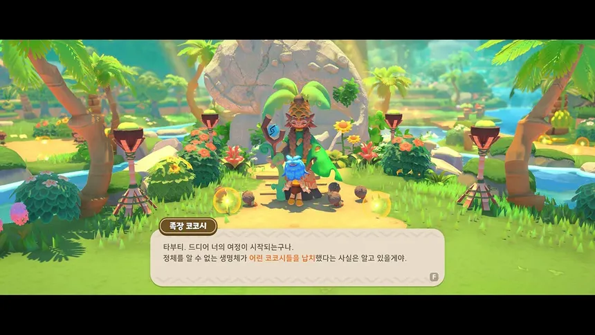 Скриншот 1 к игре 타부티(TAVUTI)