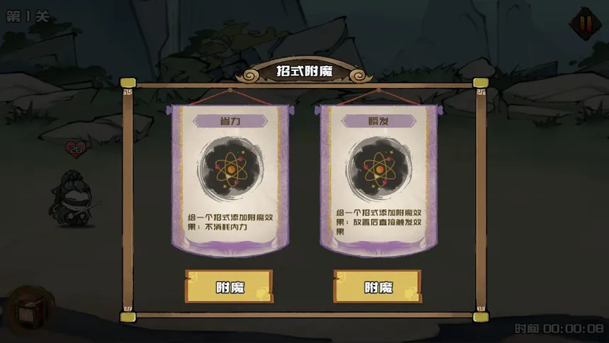 Скриншот 5 к игре 独闯江湖  lone ranger