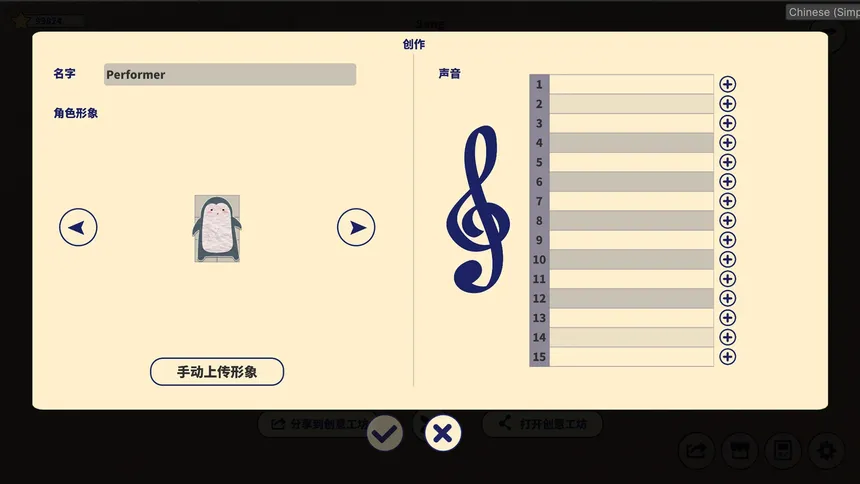 Скриншот 8 к игре Happy Animal Choir