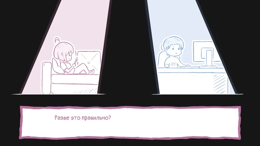 Скриншот 3 к игре Why do you love me?