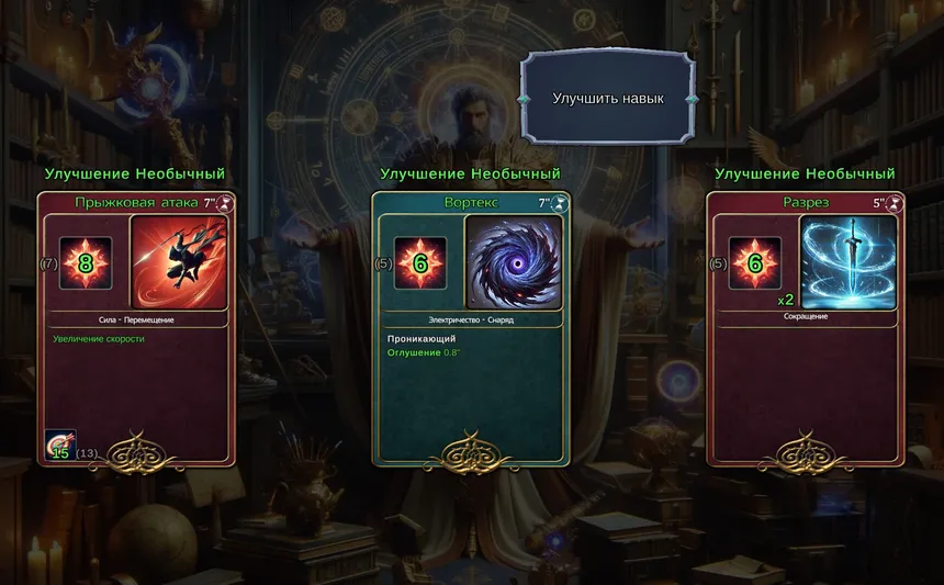 Скриншот 4 к игре Mythic Trials