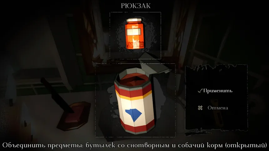 Скриншот 5 к игре Dark Lessons