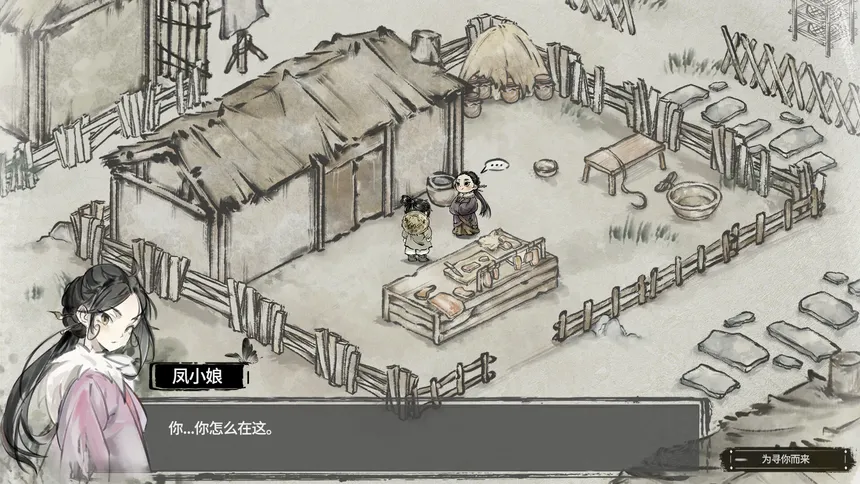 Скриншот 5 к игре 汉尘：腐草为萤