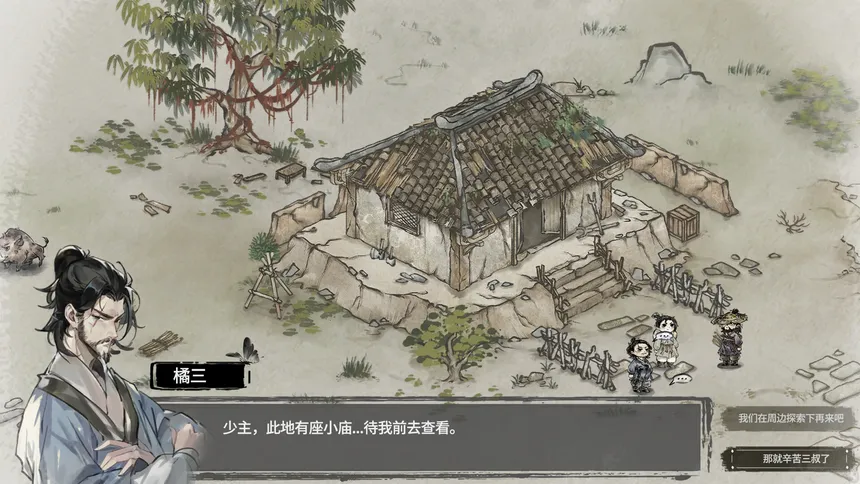 Скриншот 7 к игре 汉尘：腐草为萤