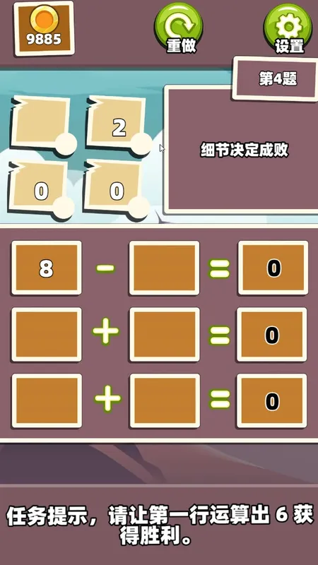 Скриншот 1 к игре 五行24！