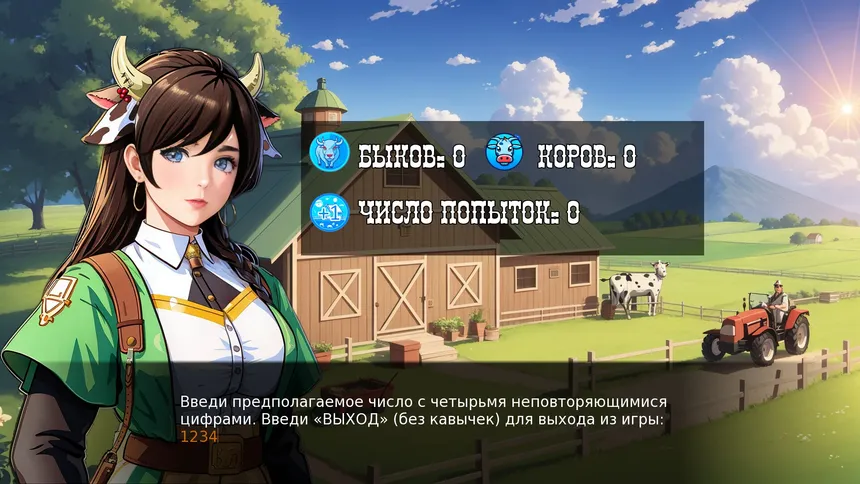 Скриншот 1 к игре Быки и коровы: Дикий Запад