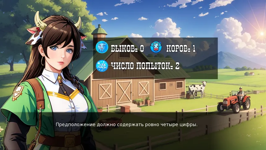 Скриншот 2 к игре Быки и коровы: Дикий Запад