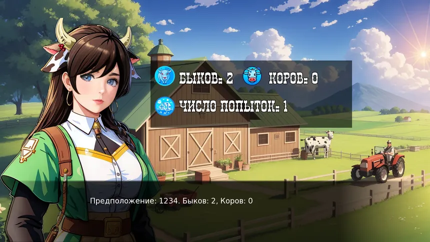 Скриншот 3 к игре Быки и коровы: Дикий Запад