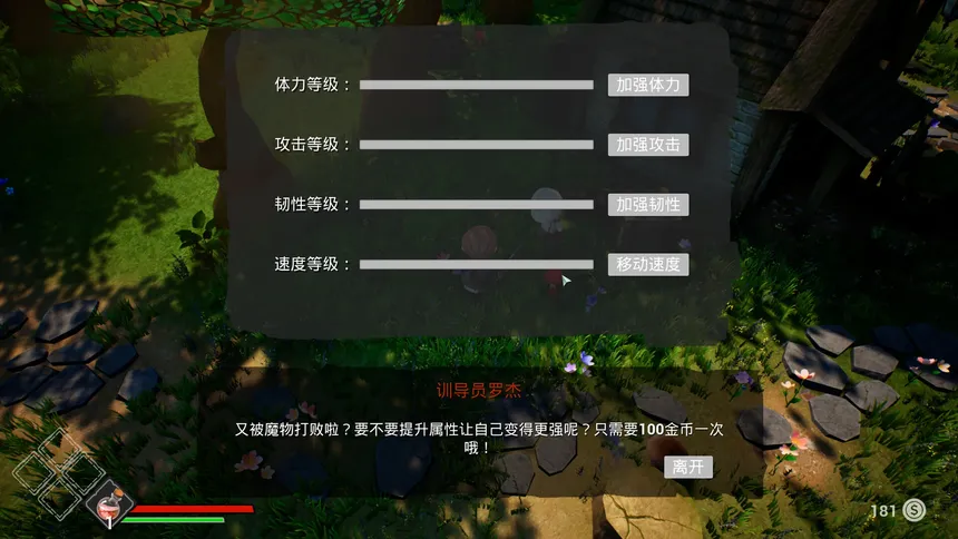 Скриншот 5 к игре JackAndBursh杰克和刷子
