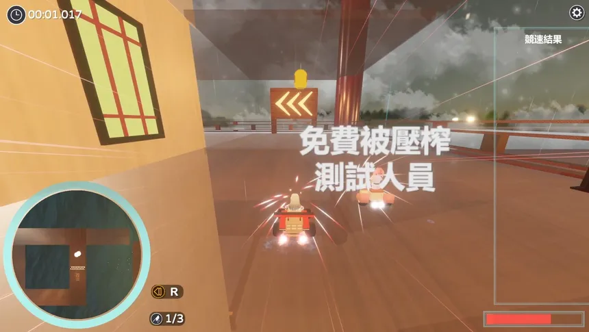 Скриншот 4 к игре 蘿莉RACING