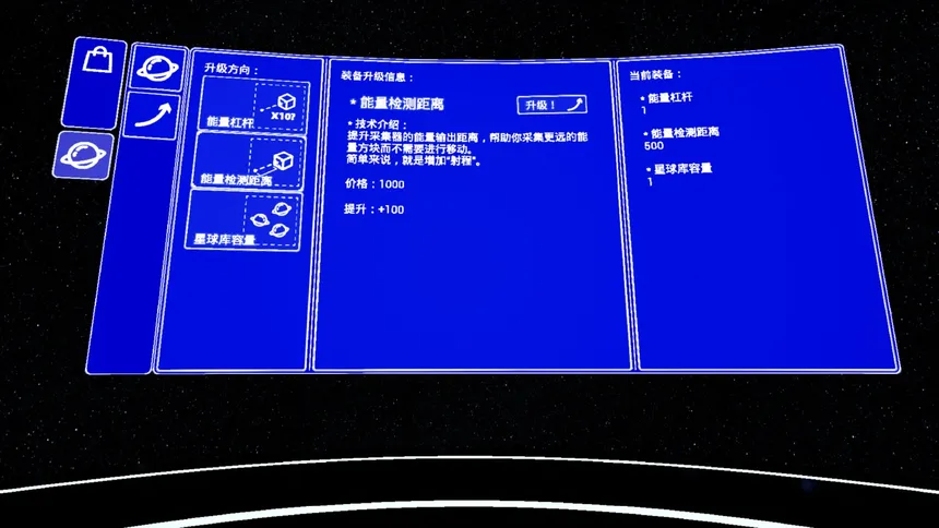 Скриншот 1 к игре 星球管理公司PMC