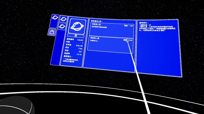 Скриншот 4 к игре 星球管理公司PMC