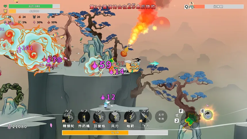 Скриншот 1 к игре 防沉迷渡劫