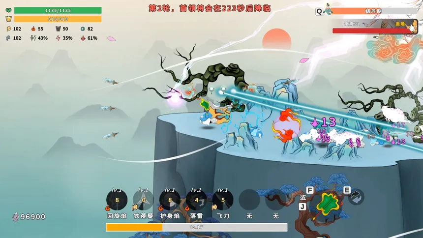 Скриншот 3 к игре 防沉迷渡劫