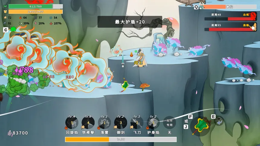 Скриншот 7 к игре 防沉迷渡劫
