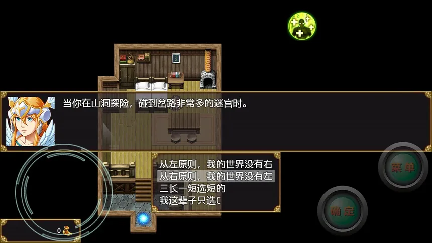 Скриншот 3 к игре 开局抽取超级天赋