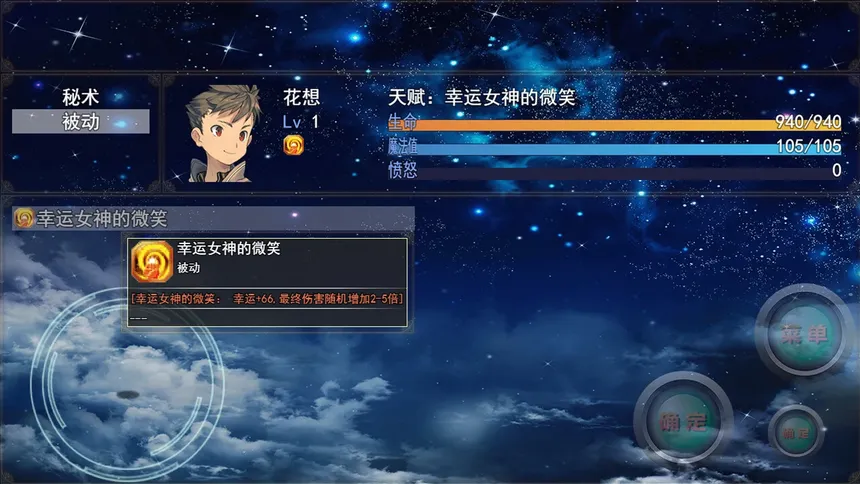 Скриншот 7 к игре 开局抽取超级天赋