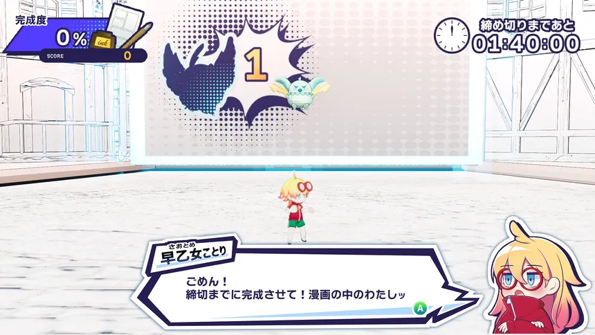 Скриншот 2 к игре コミックバチコーン!!